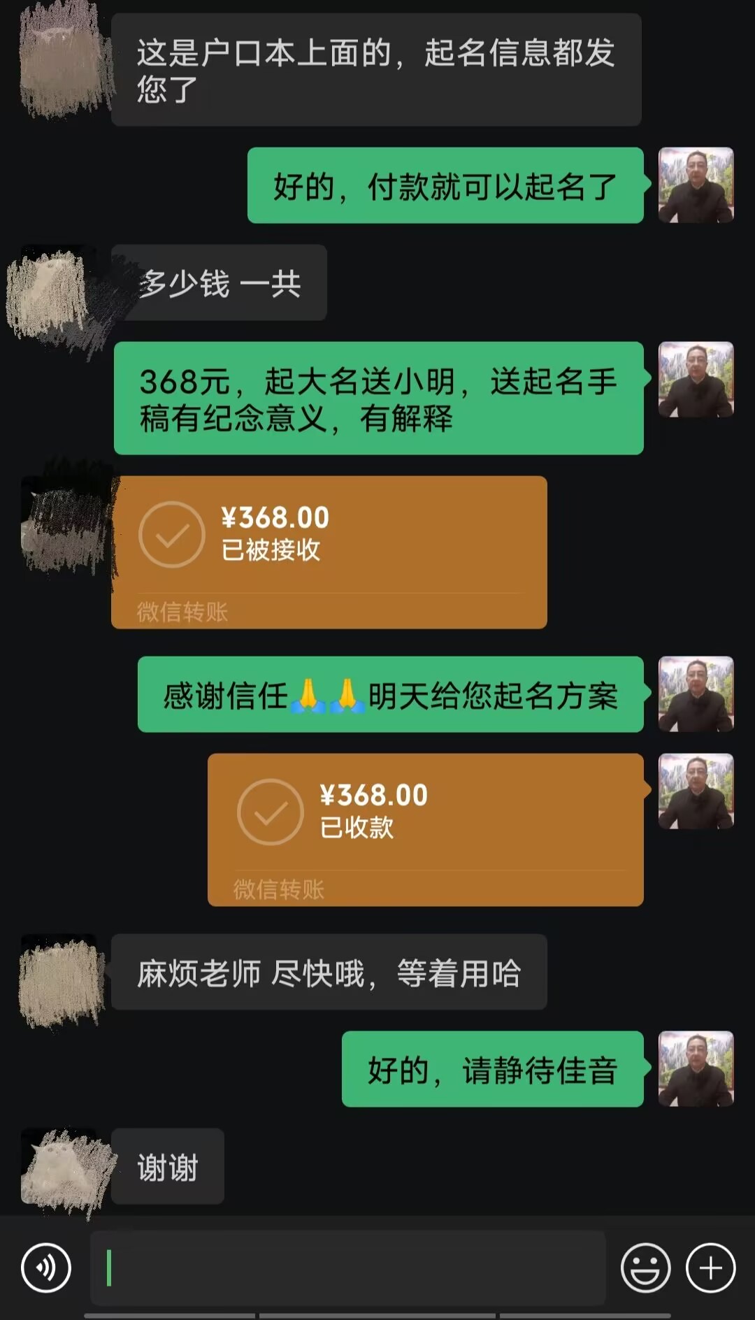 都匀起名案例，感谢支持